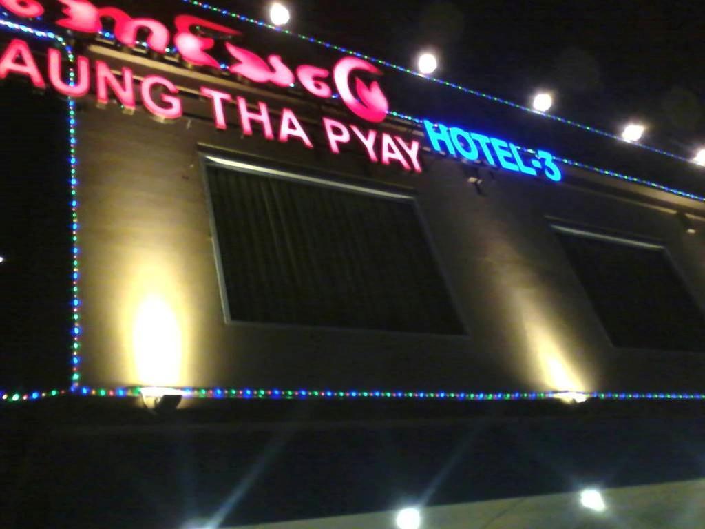 Aung Tha Pyay Hotel 3 Yangón Exterior foto