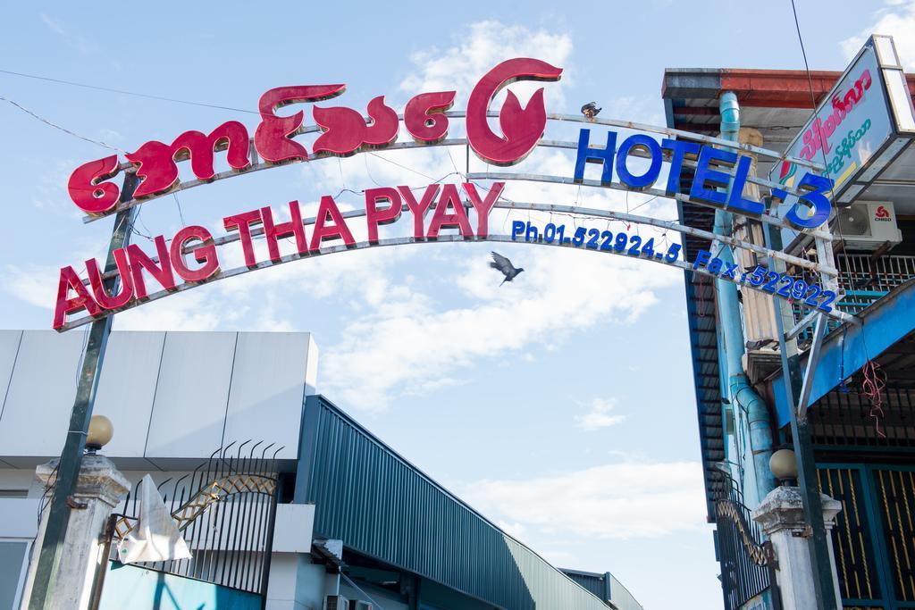 Aung Tha Pyay Hotel 3 Yangón Exterior foto